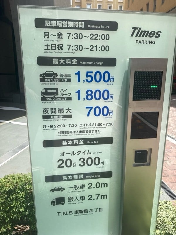 TNS東新橋2丁目 の写真 4