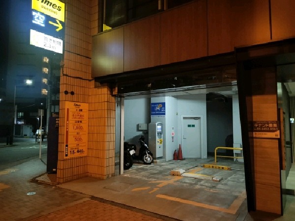 タイムズ飯田橋2丁目第2 の写真 1