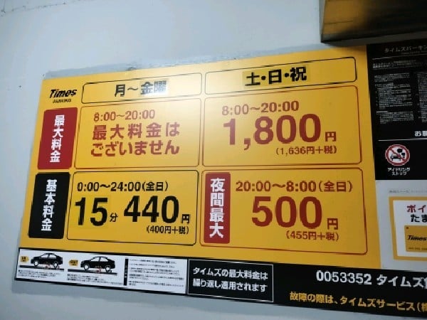 タイムズ飯田橋2丁目第2 の写真 3