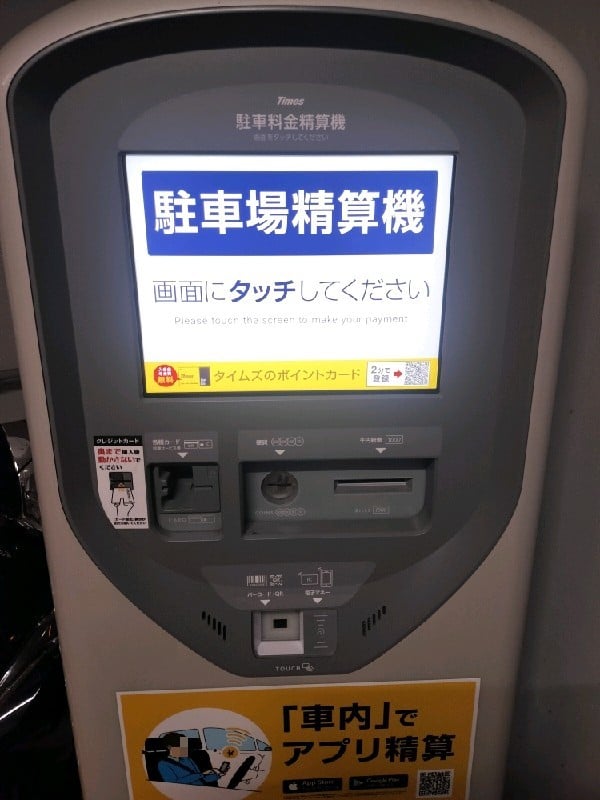 タイムズ飯田橋2丁目第2 の写真 4