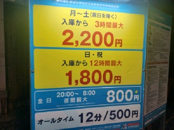 パラカ千代田区五番町第1 の写真 3