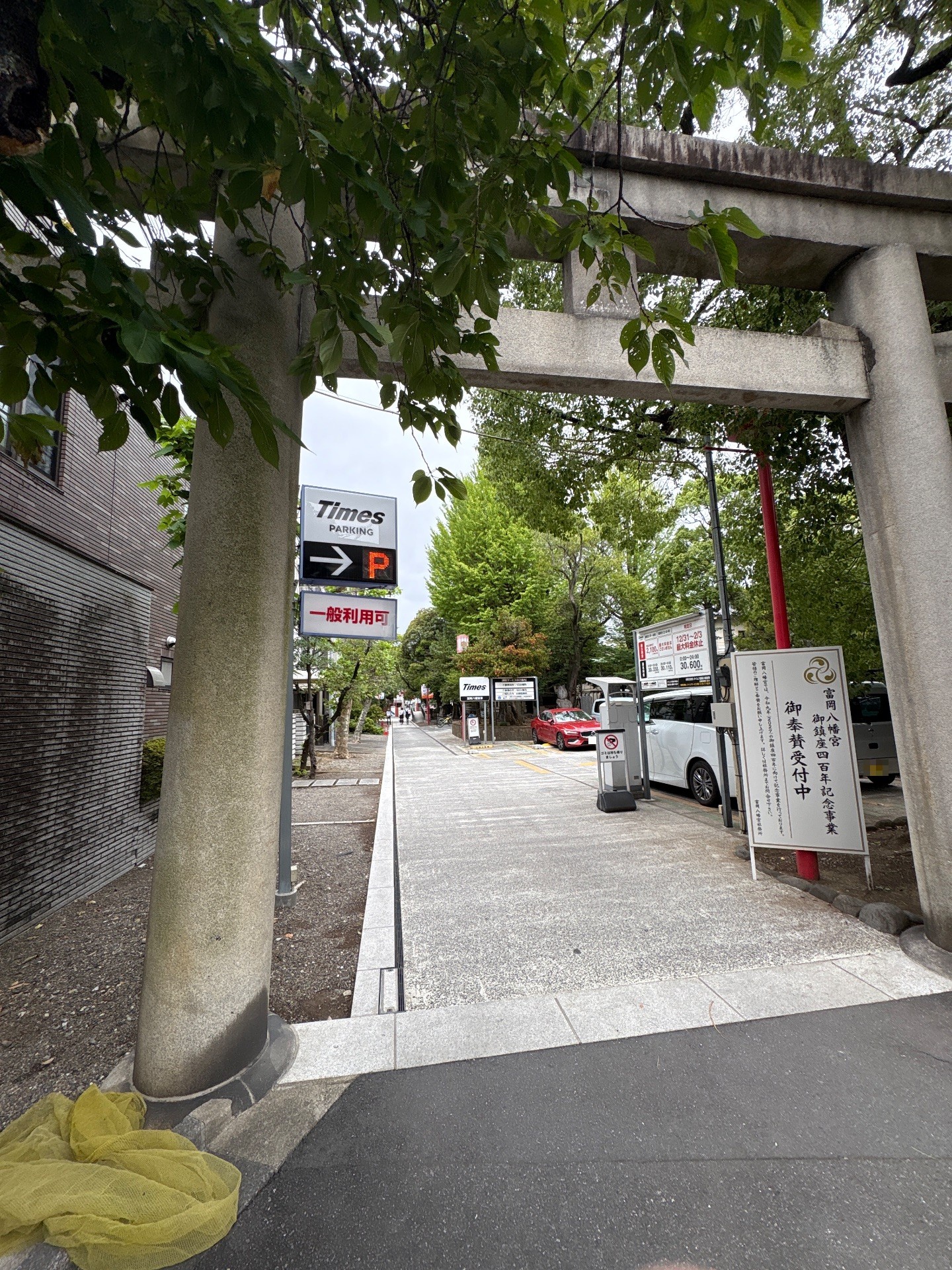 タイムズ富岡八幡宮東 の写真 1