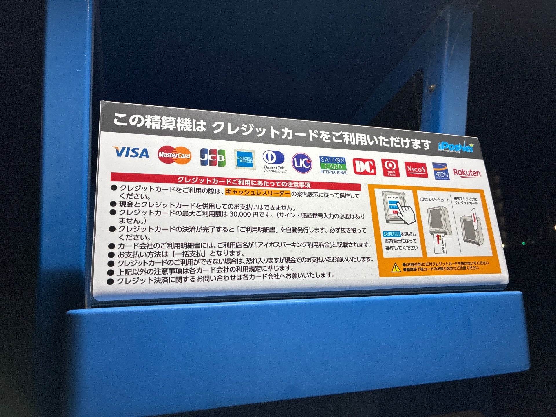東洋カーマックス 新川第2駐車場 の写真 3