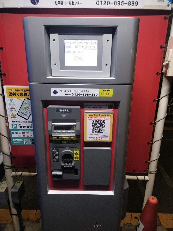 SANパーク南池袋5 の写真 4