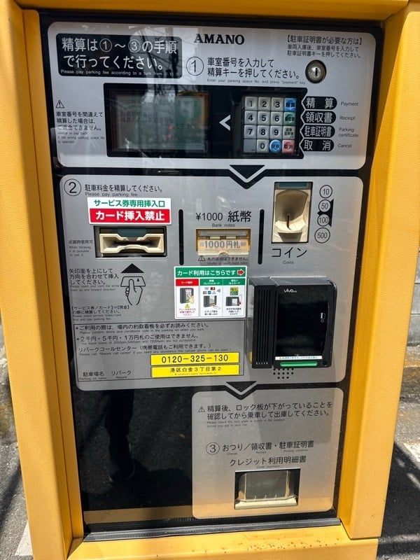 リパーク港区白金3丁目第2 の写真 4