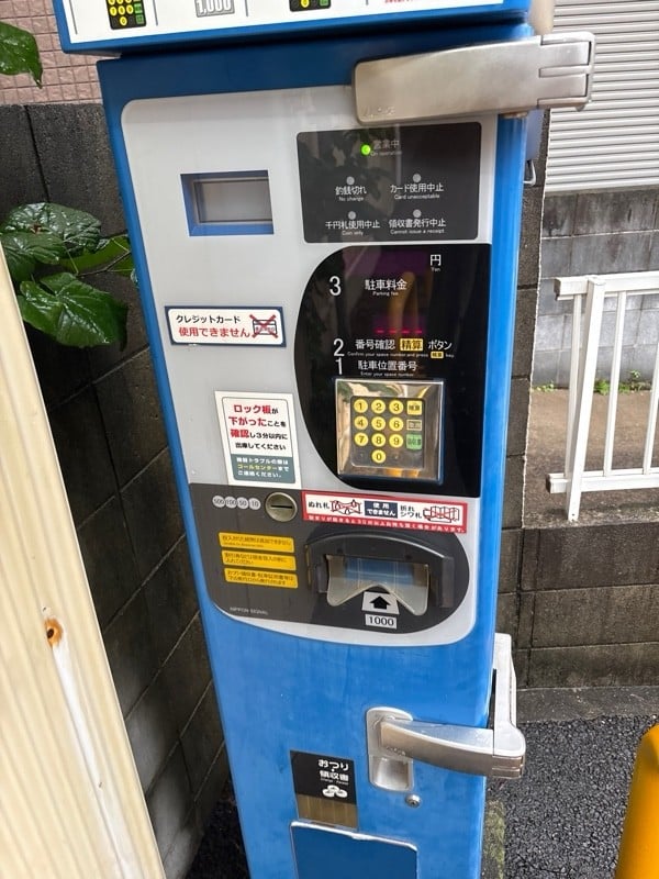 コインパーク中野中央2丁目 の写真 2