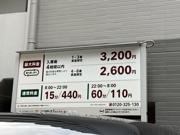 リパーク神田司町 第2 の写真 2
