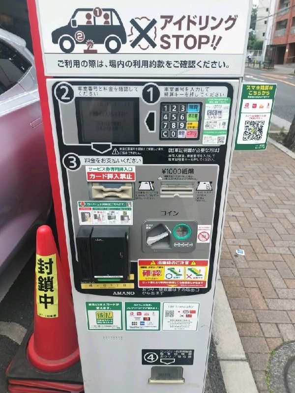 三井のリパーク 幡ヶ谷3丁目 駐車場 の写真 4
