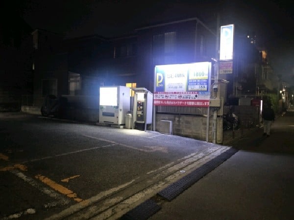 セイワパーキング大久保2丁目 の写真 1