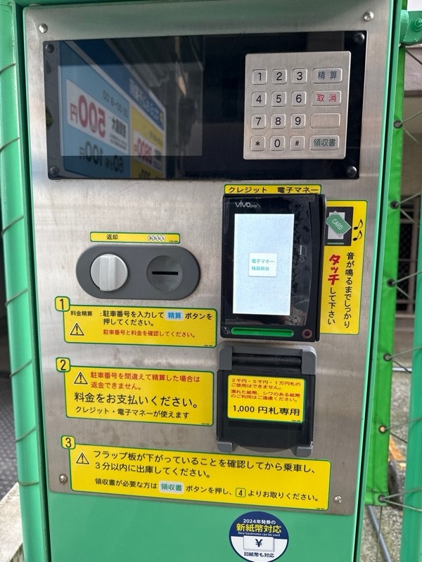 マンション不動前時間貸駐車場 の写真 4