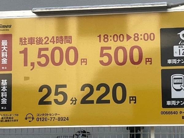 タイムズ西落合第11 の写真 4