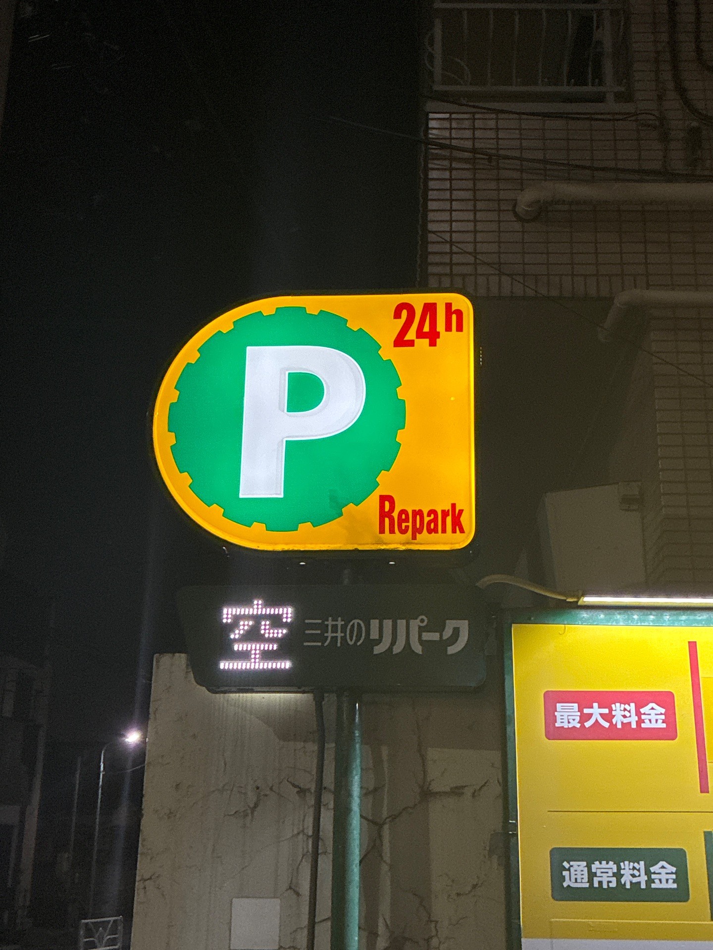 三井のリパーク 渋谷本町5丁目 駐車場 の写真 4
