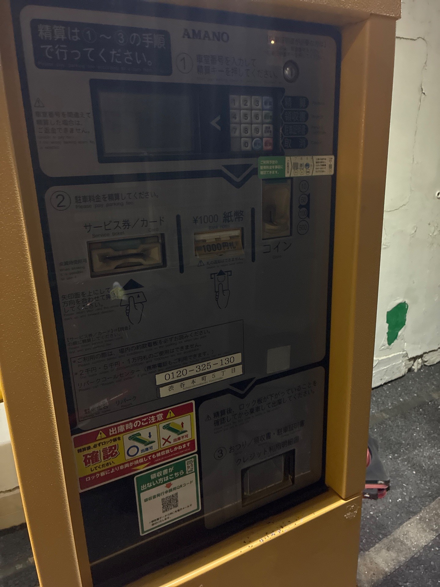 三井のリパーク 渋谷本町5丁目 駐車場 の写真 5