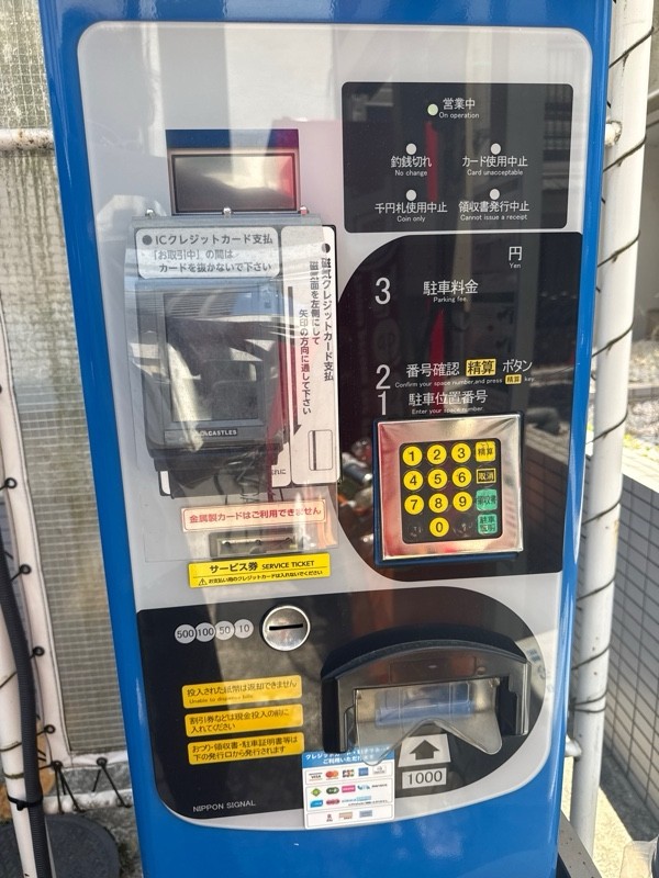 KF-PARK白金3丁目 の写真 4