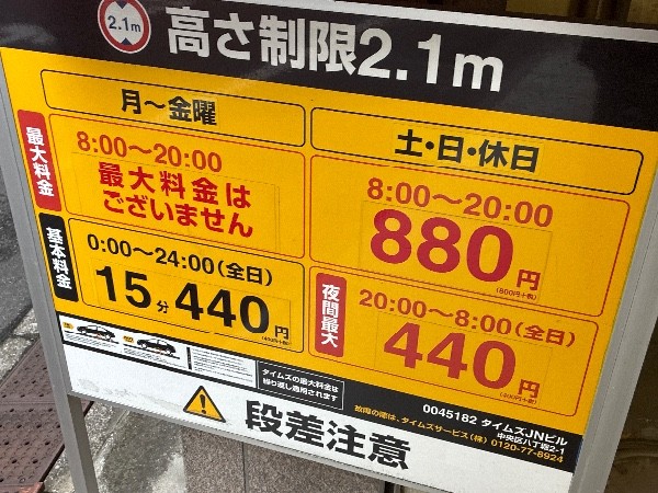 タイムズJNビル の写真 3