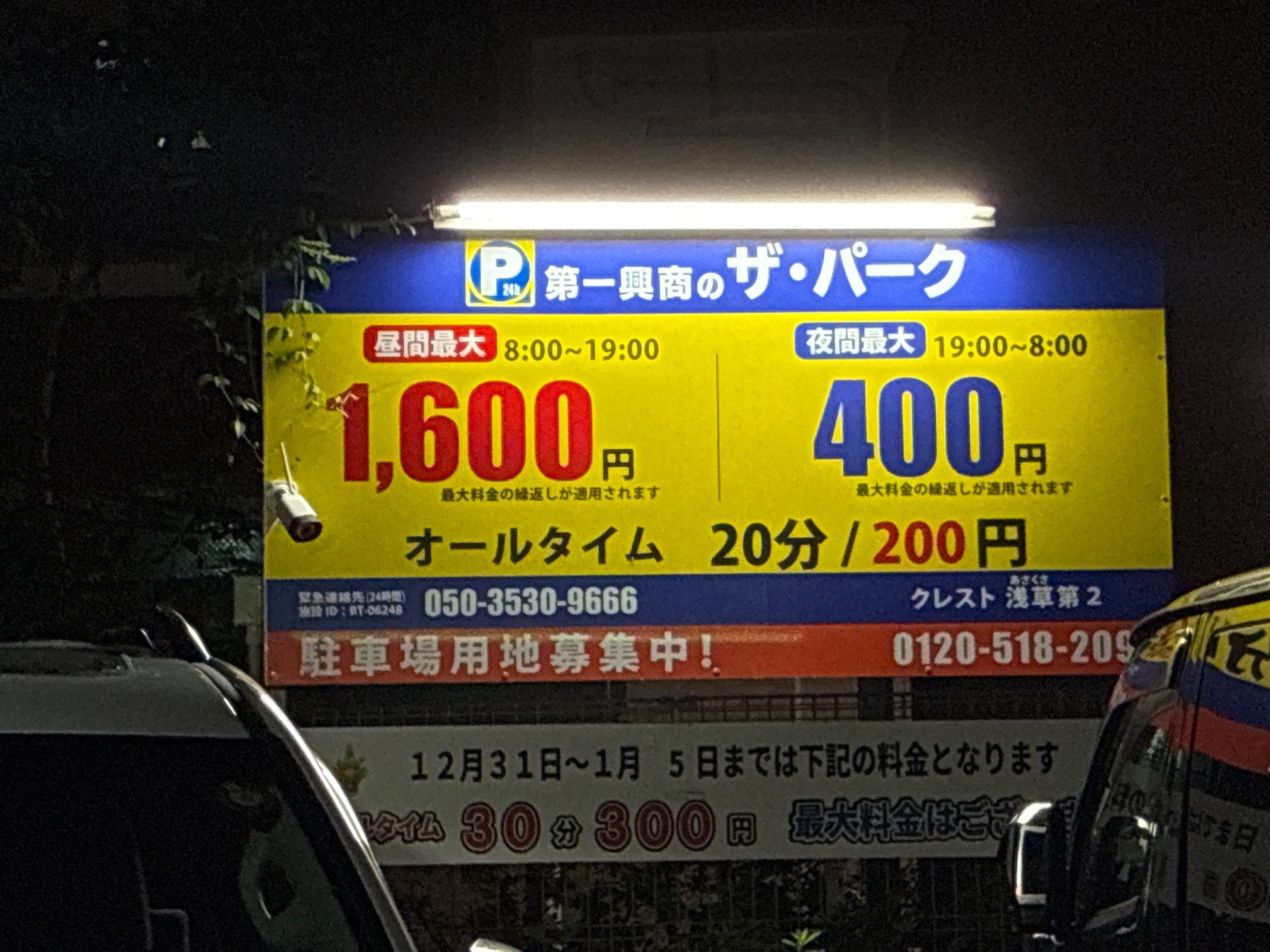 ブレイク浅草第2 の写真 3