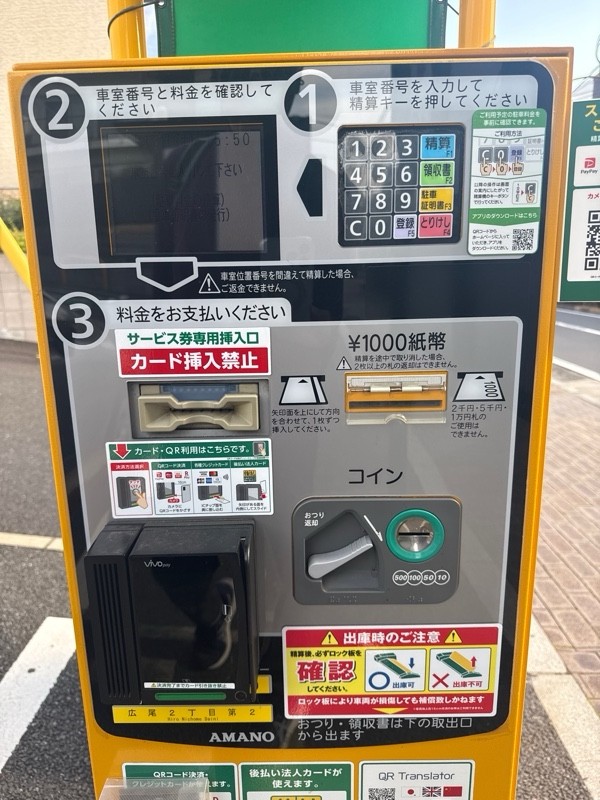 リパーク広尾2丁目第2 の写真 5
