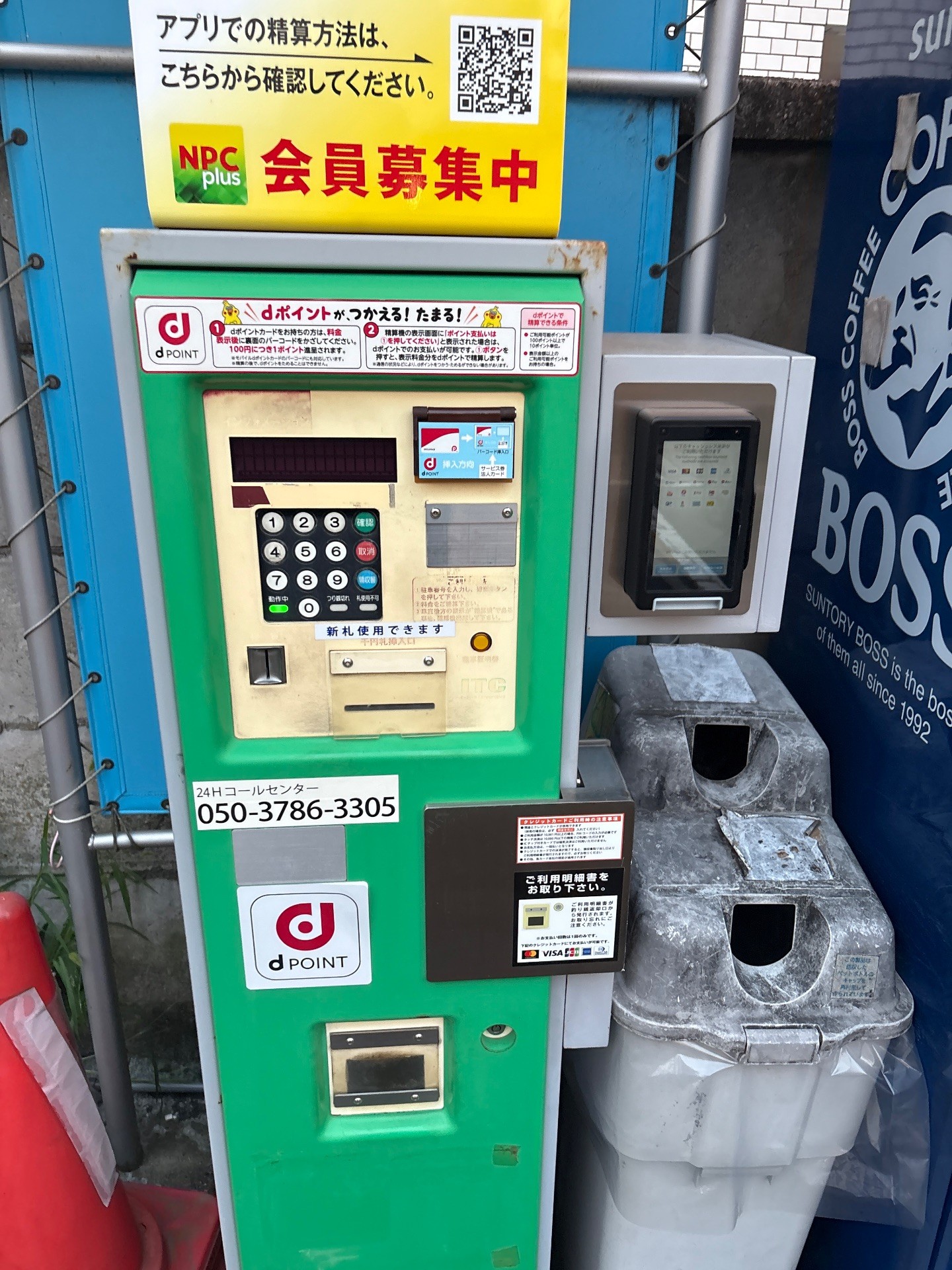 NPC24H中野本町第2パーキング の写真 3