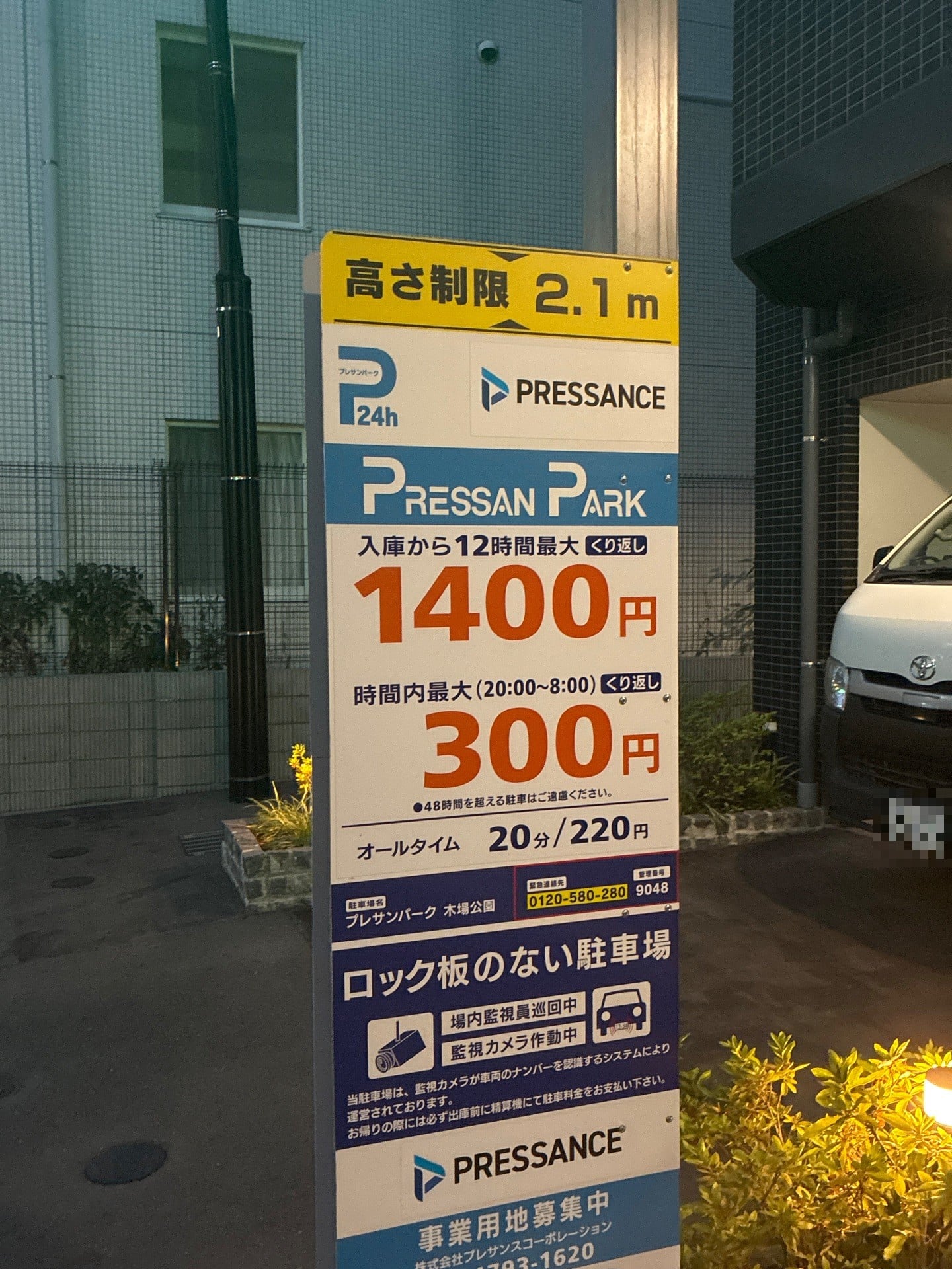 プレサンパーク の写真 4