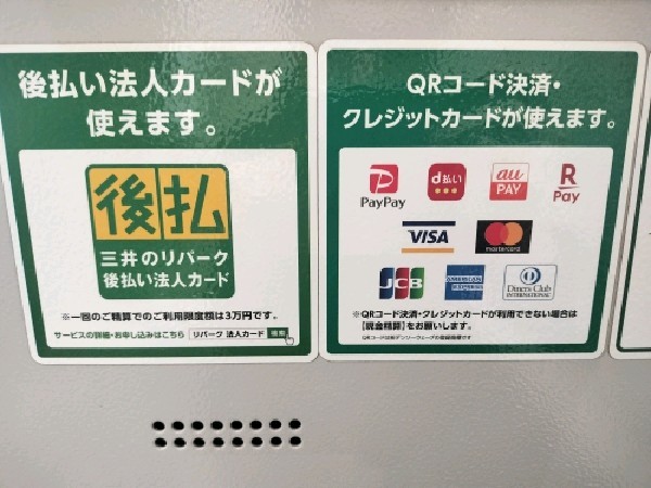 リパーク千駄ヶ谷3丁目第4 の写真 4