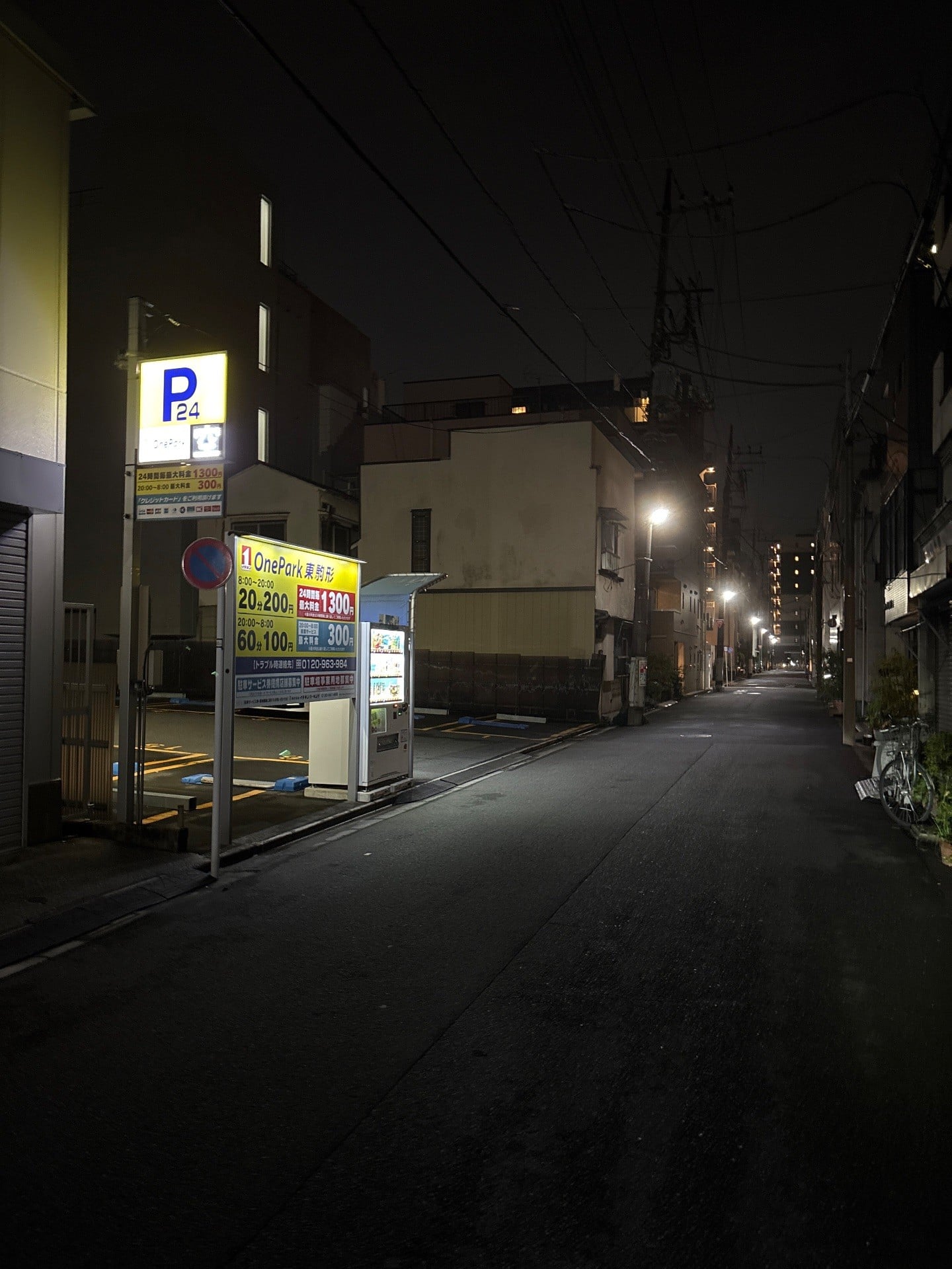 OnePark東駒形 の写真 1