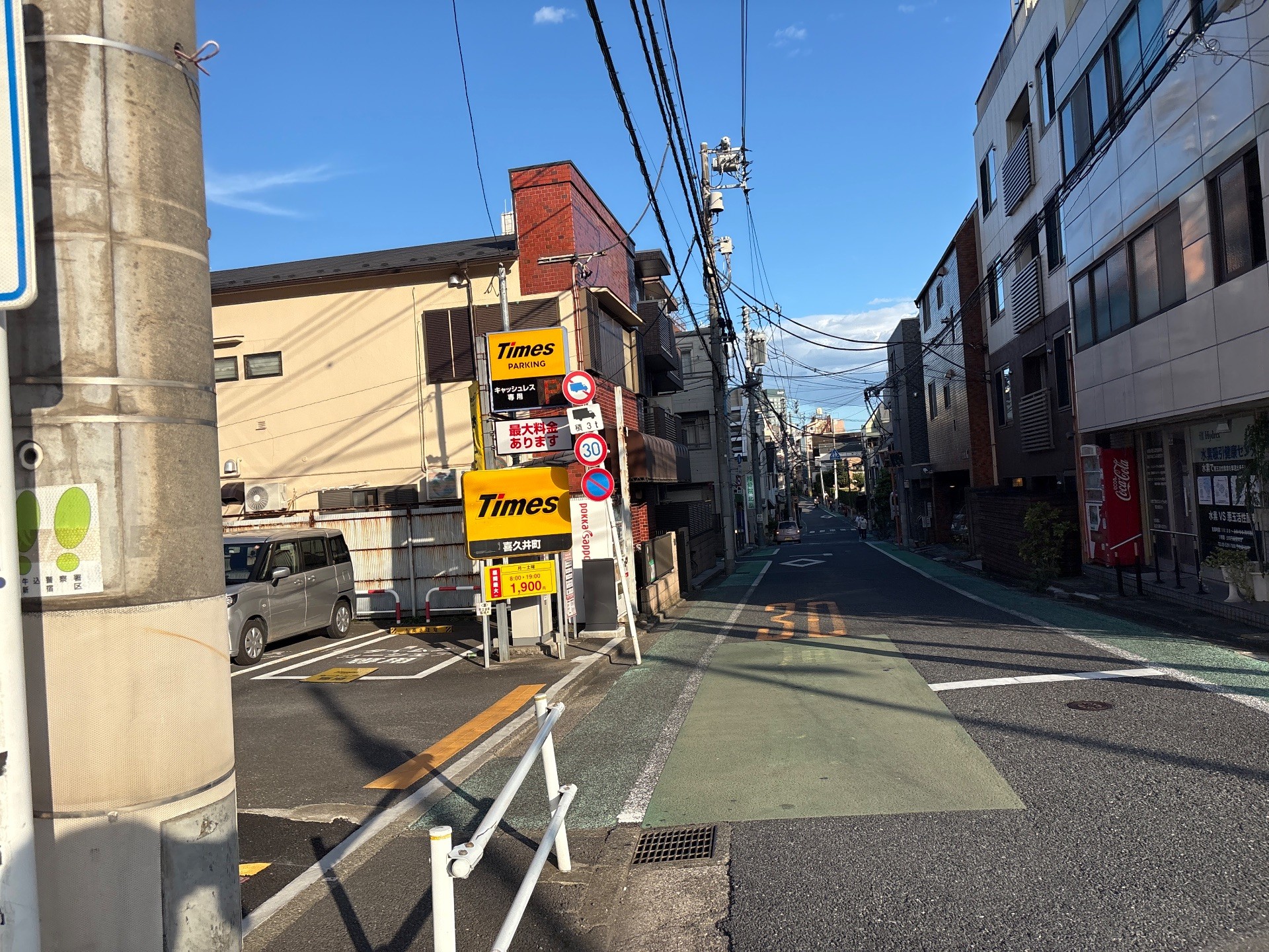 タイムズ喜久井町 の写真 1