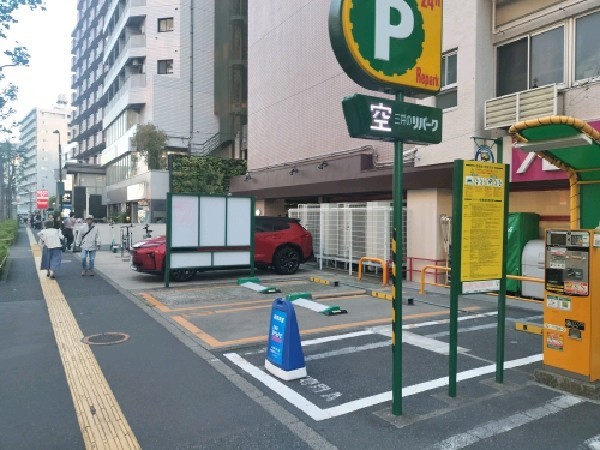 リパーク高田馬場1丁目 の写真 1