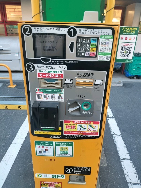 リパーク高田馬場1丁目 の写真 5