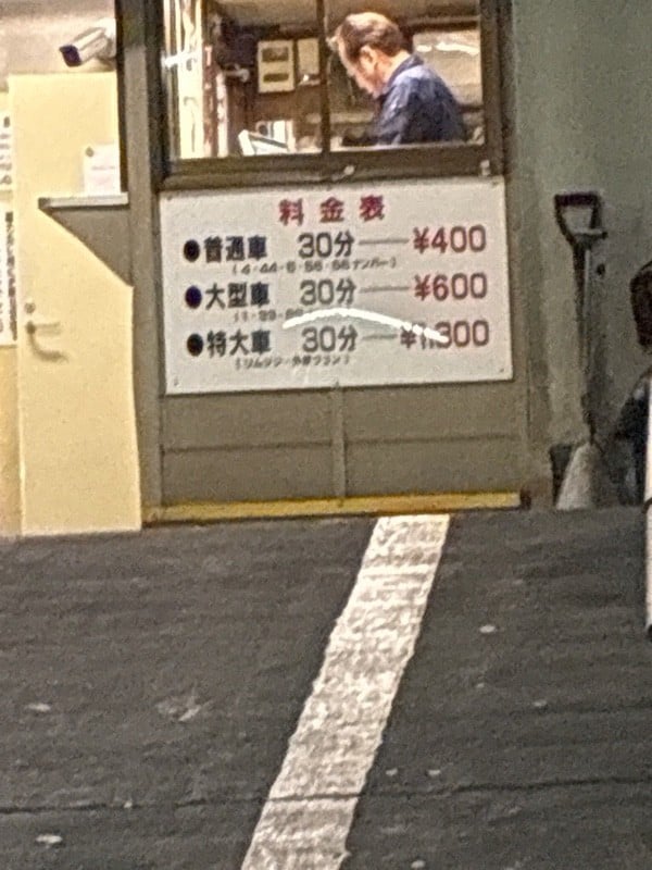 風林会館駐車場 の写真 3