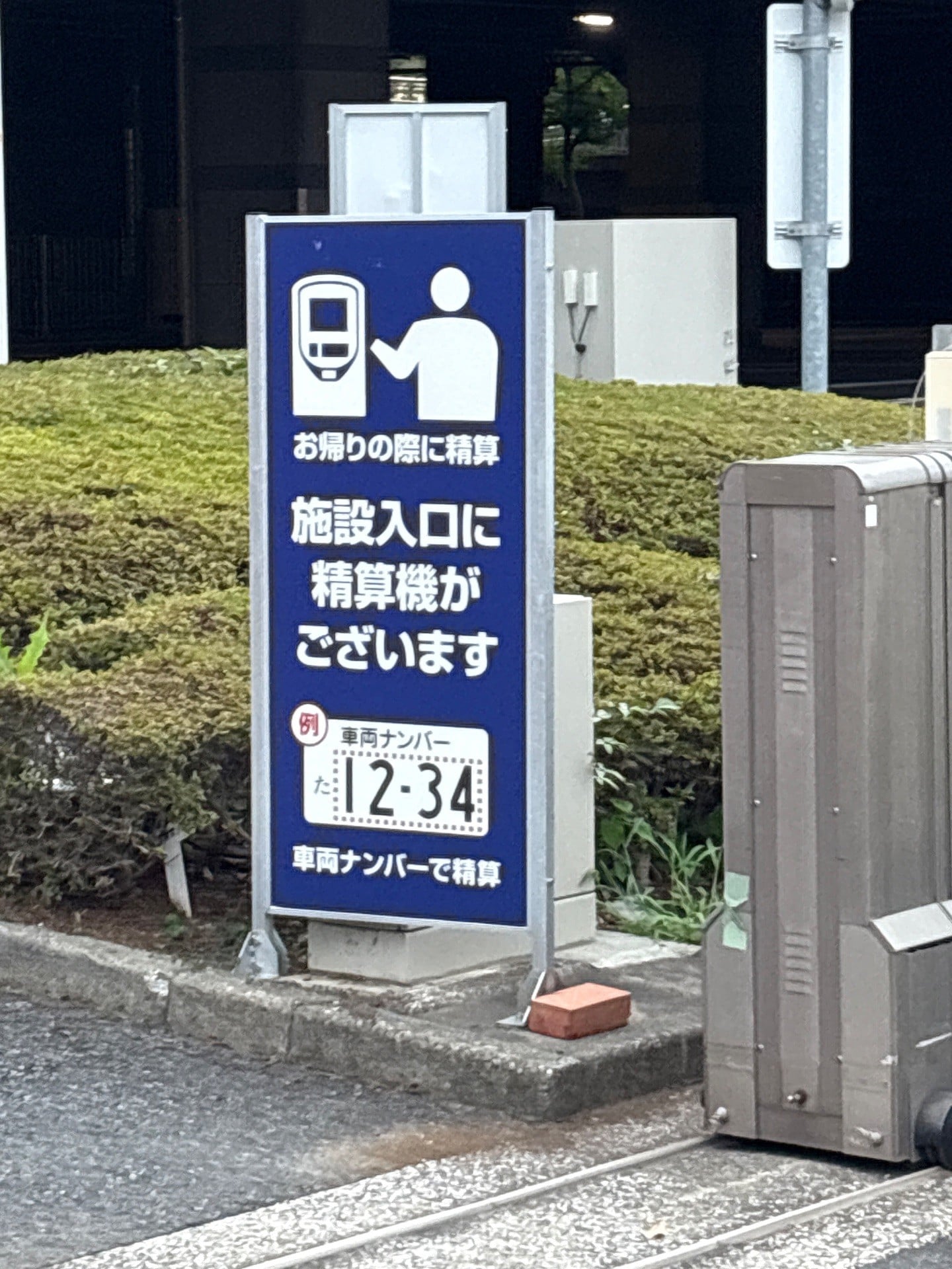 タイムズ有明スポーツセンター の写真 2
