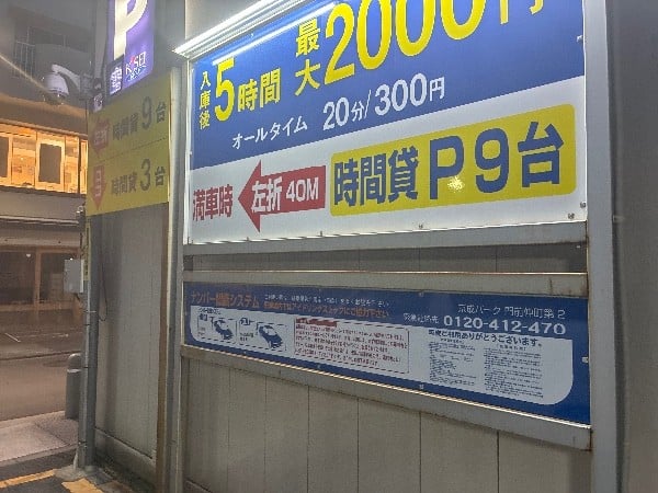 京成パーク門前仲町第2 の写真 3