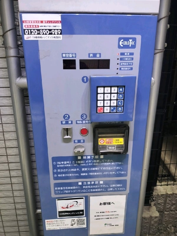 ユーパーク九段下 の写真 5