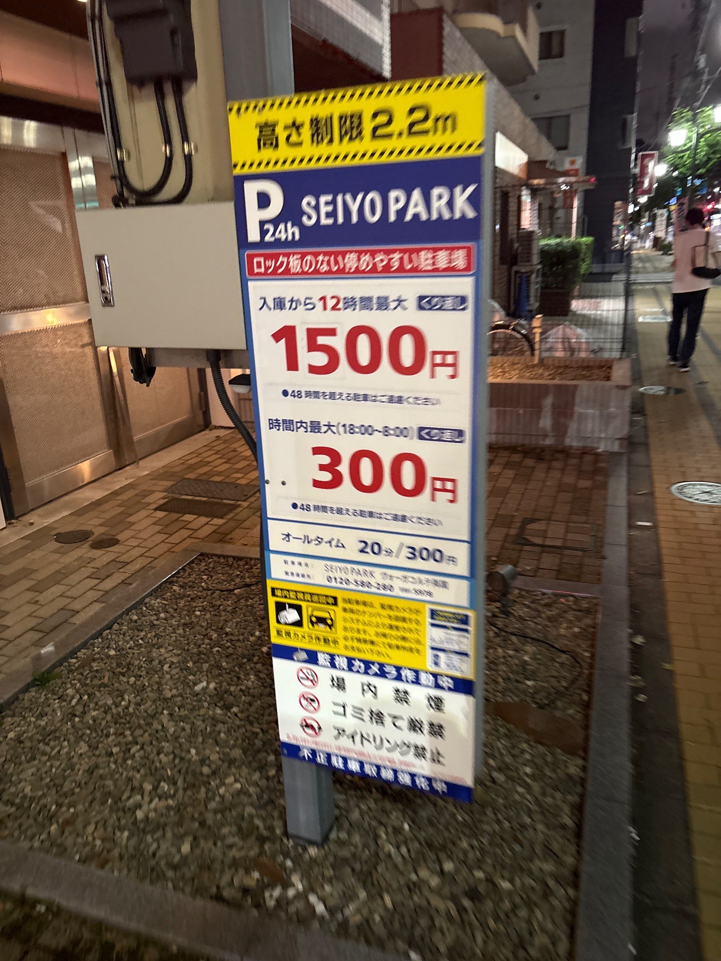 SEIYOPARKヴォーガコルテ両国 の写真 2