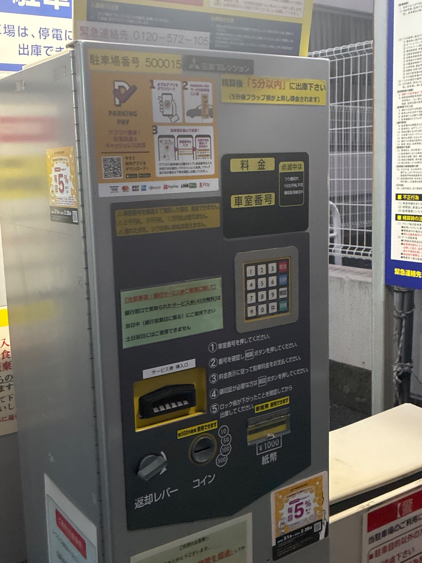マイパーキング目黒駐車場 の写真 4
