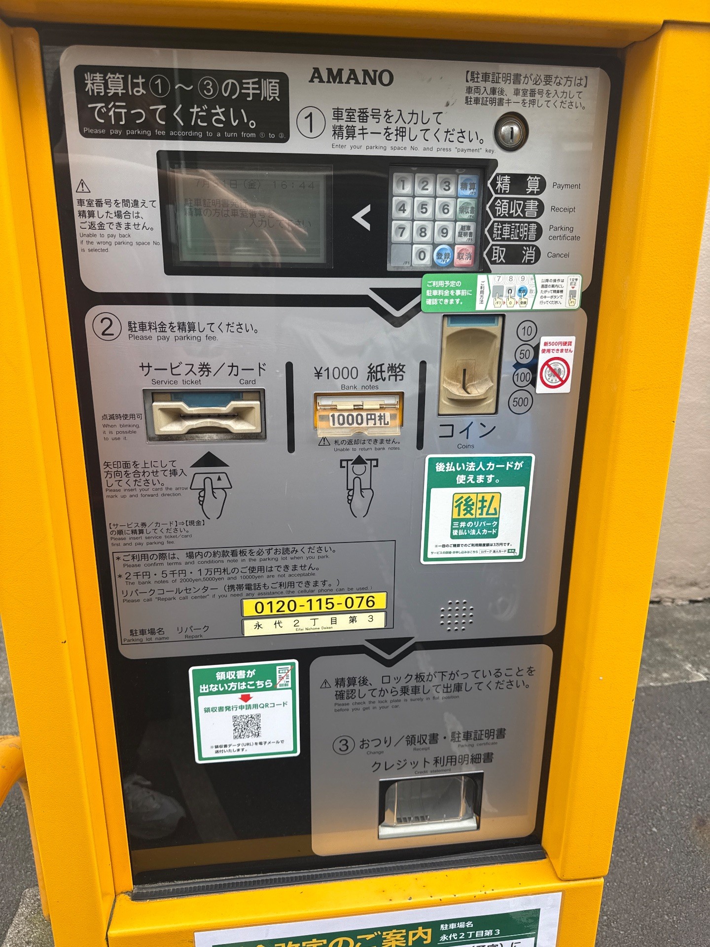 リパーク永代2丁目第3 の写真 4