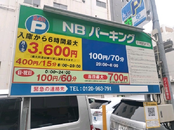NBパーキング日本橋堀留町第3 の写真 3