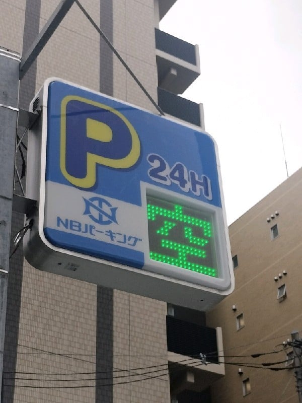 NBパーキング日本橋堀留町第3 の写真 4