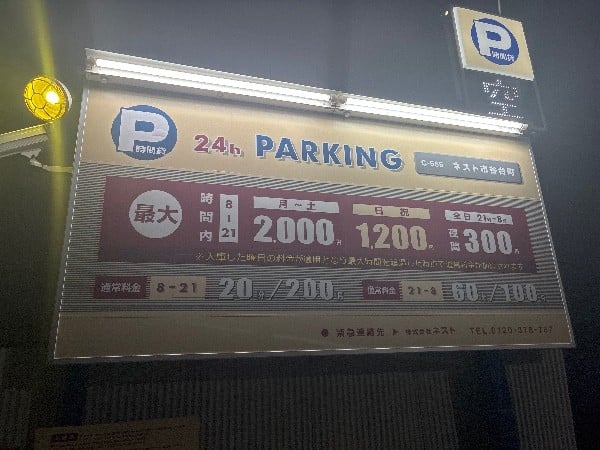 ネスト市谷台町 の写真 2