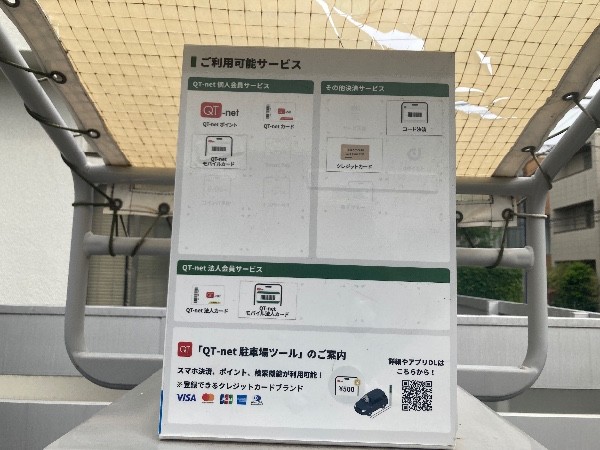NBパーキング表参道第2 の写真 3