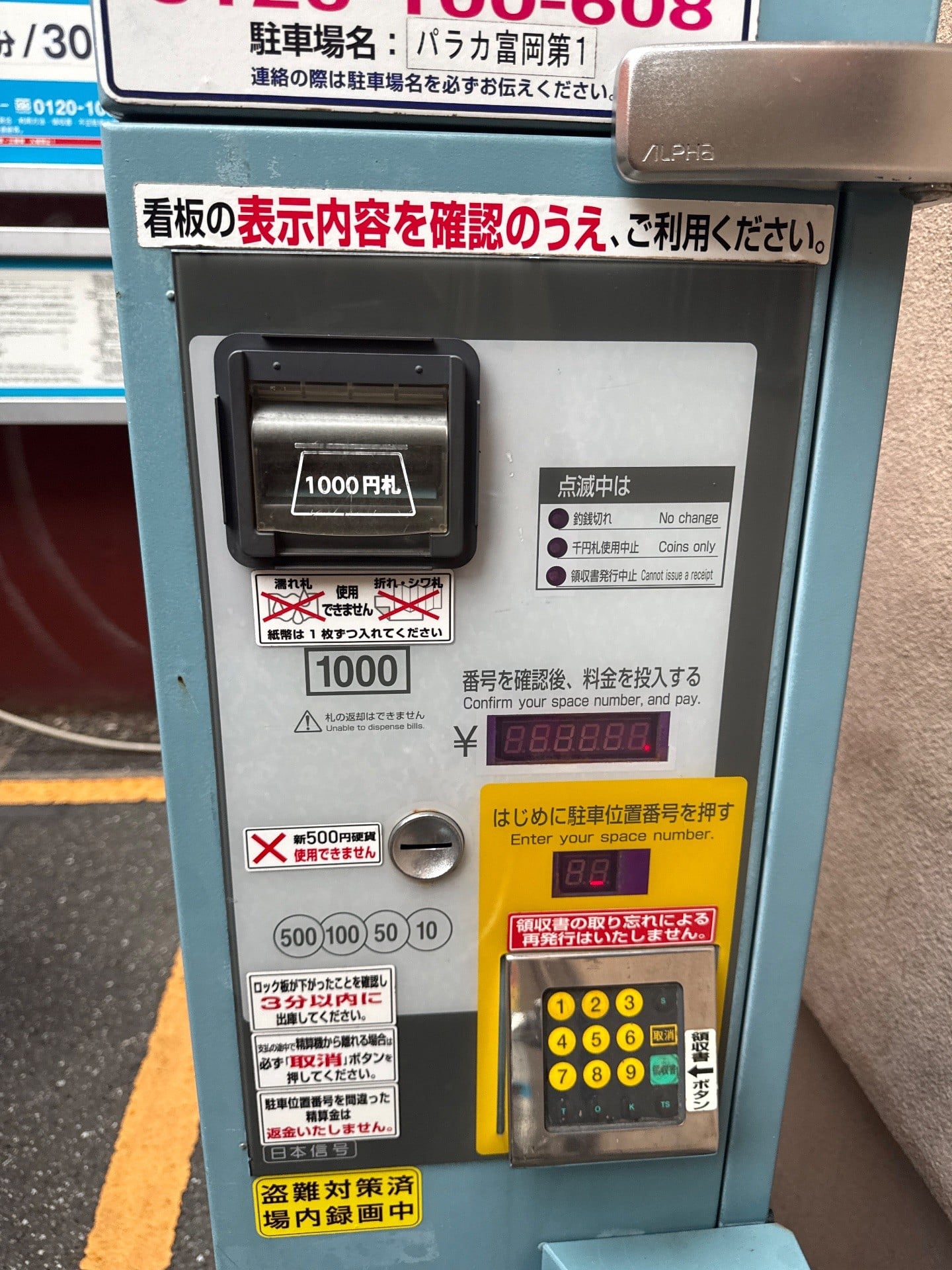 パラカ富岡第1 の写真 4