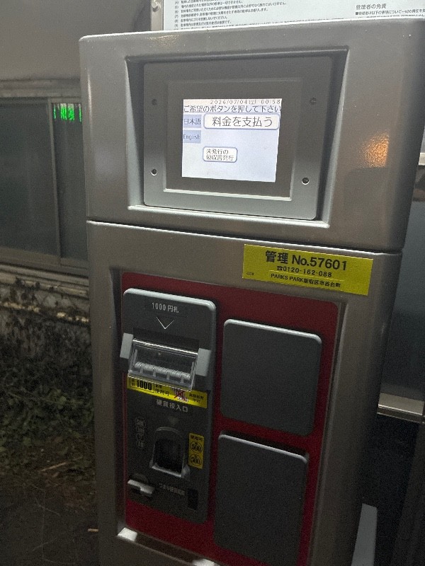 PARKS PARK 新宿区市谷台町 の写真 5