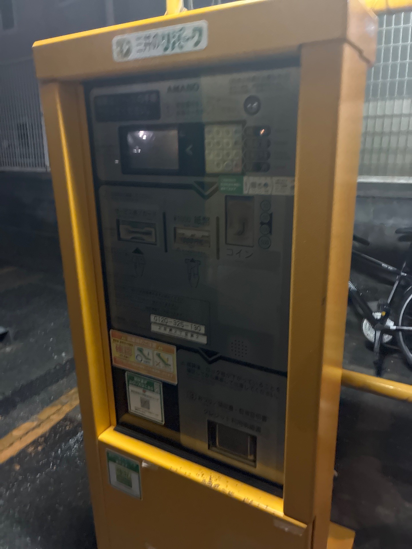 リパーク上目黒2丁目第2 の写真 4