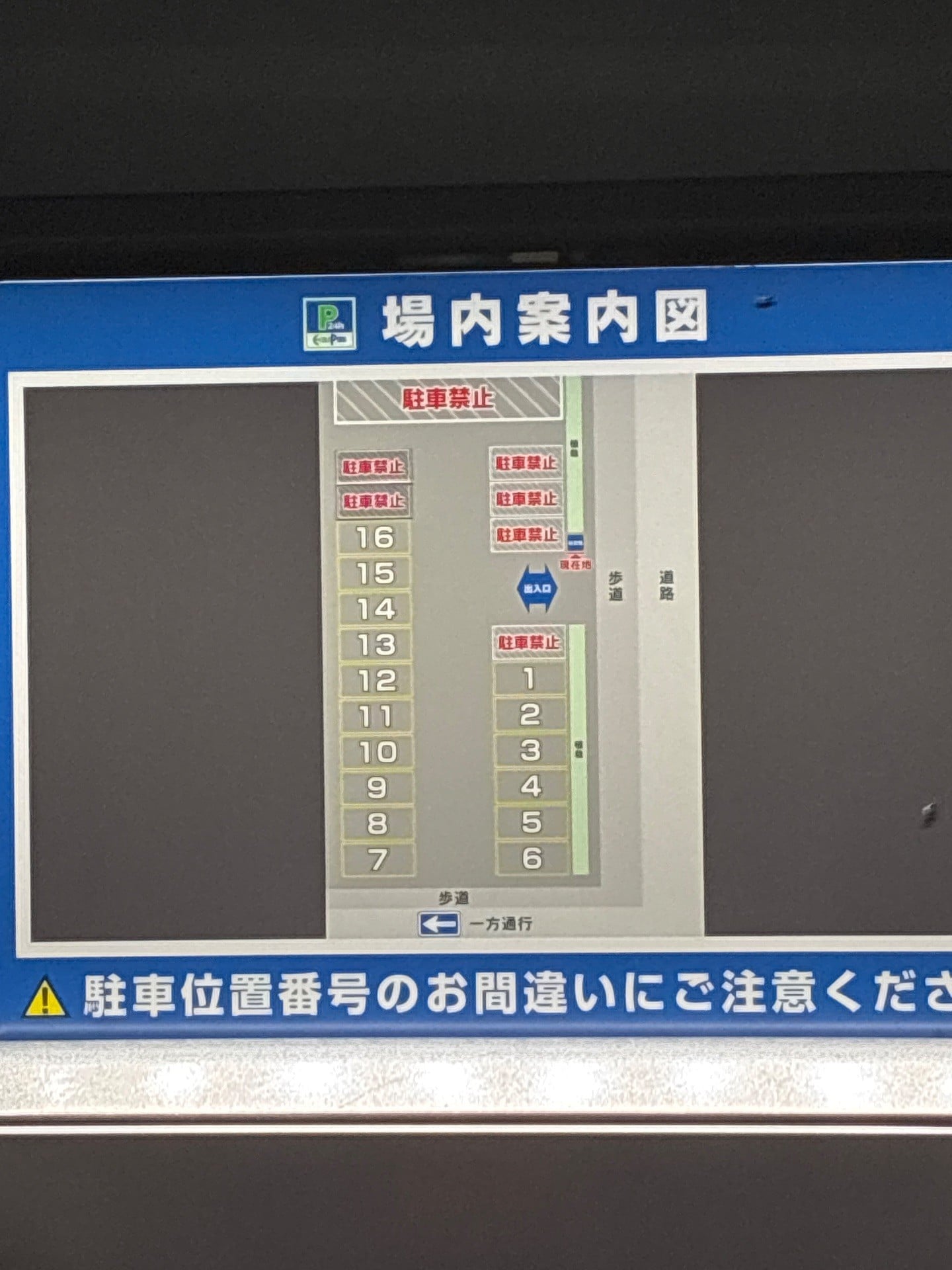 エコロパーク枝川1丁目第1 の写真 3