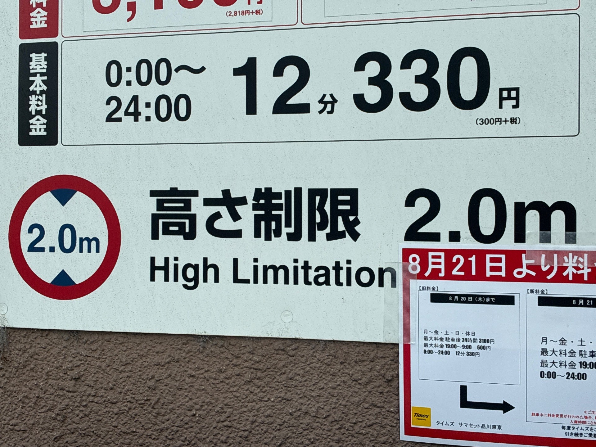 タイムズサマセット品川東京 の写真 3