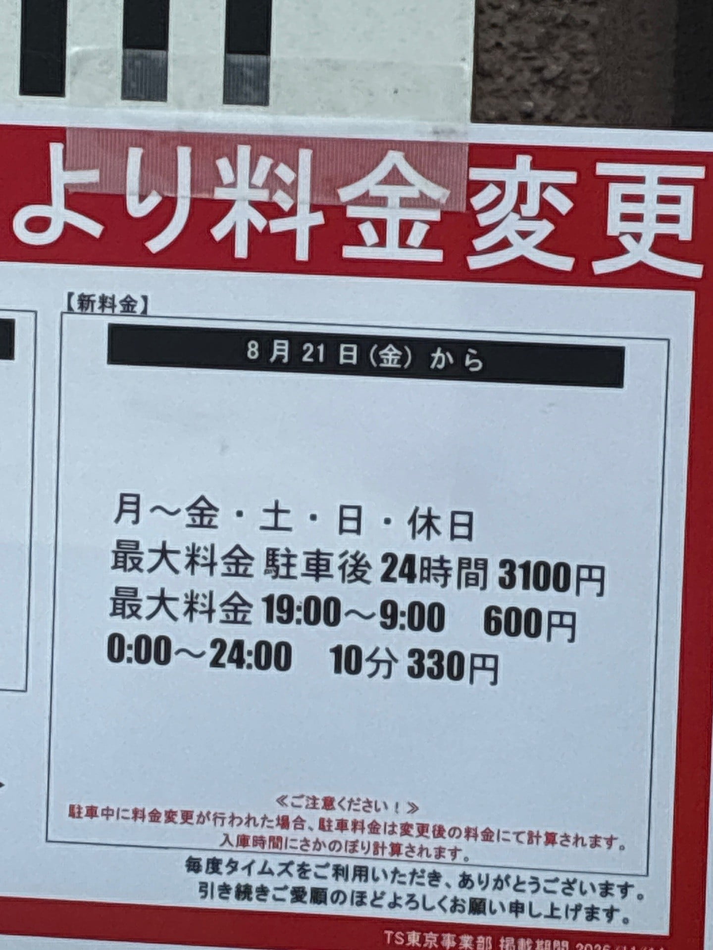 タイムズサマセット品川東京 の写真 4