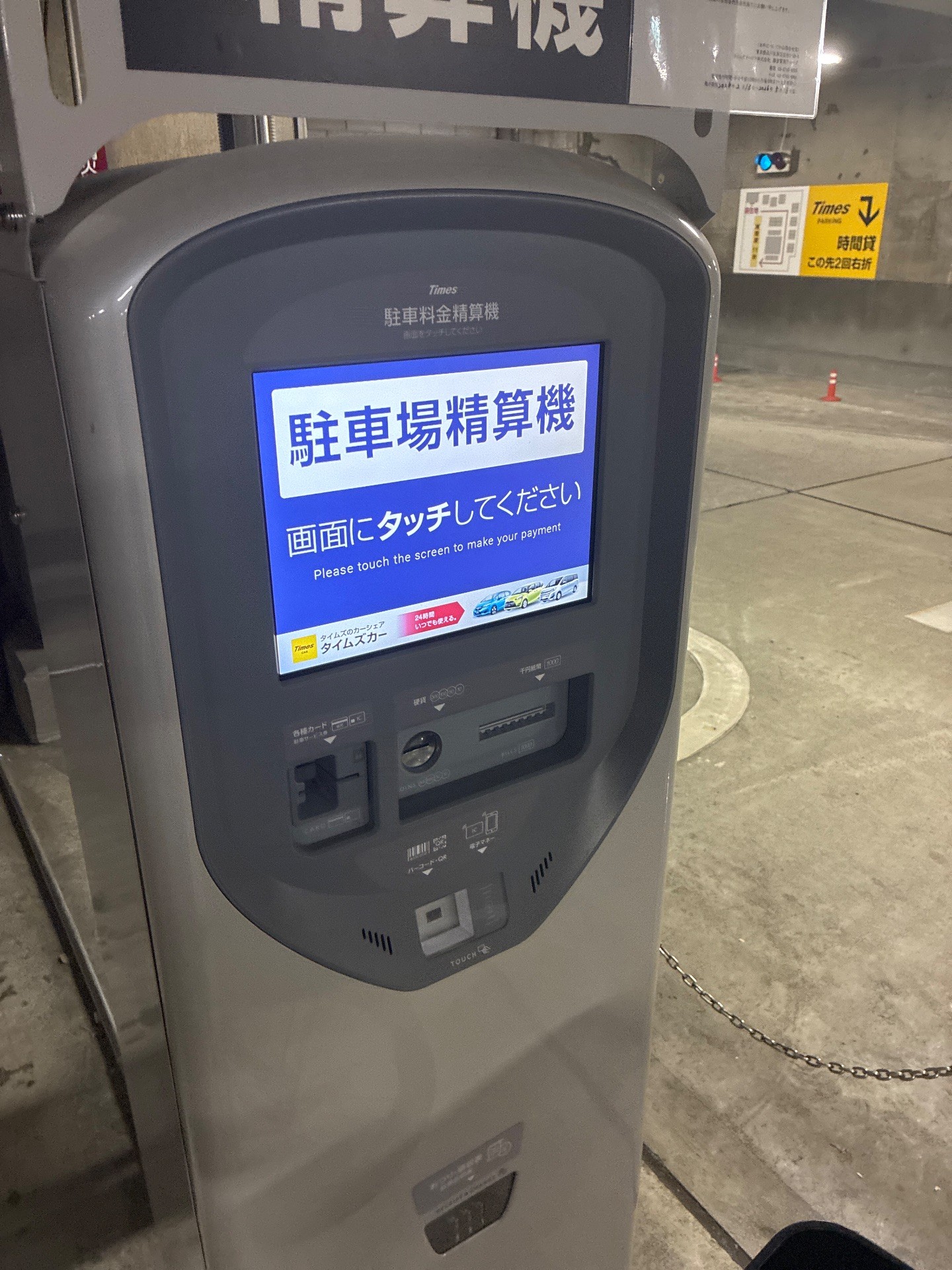 タイムズサマセット品川東京 の写真 5