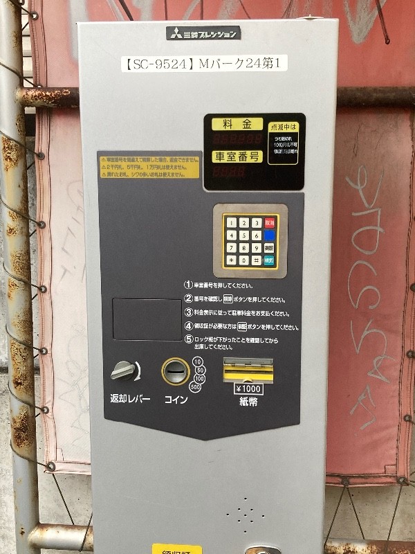 Mパーク24第1(コインパーキング) の写真 4