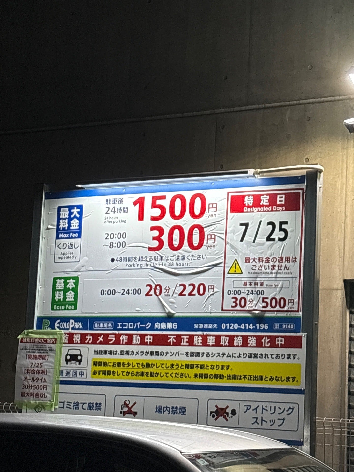 エコロパーク向島第6 の写真 2