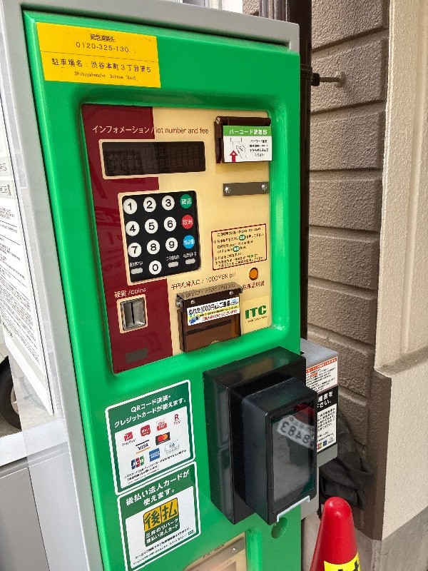 渋谷本町3丁目第5 三井のリパーク の写真 5