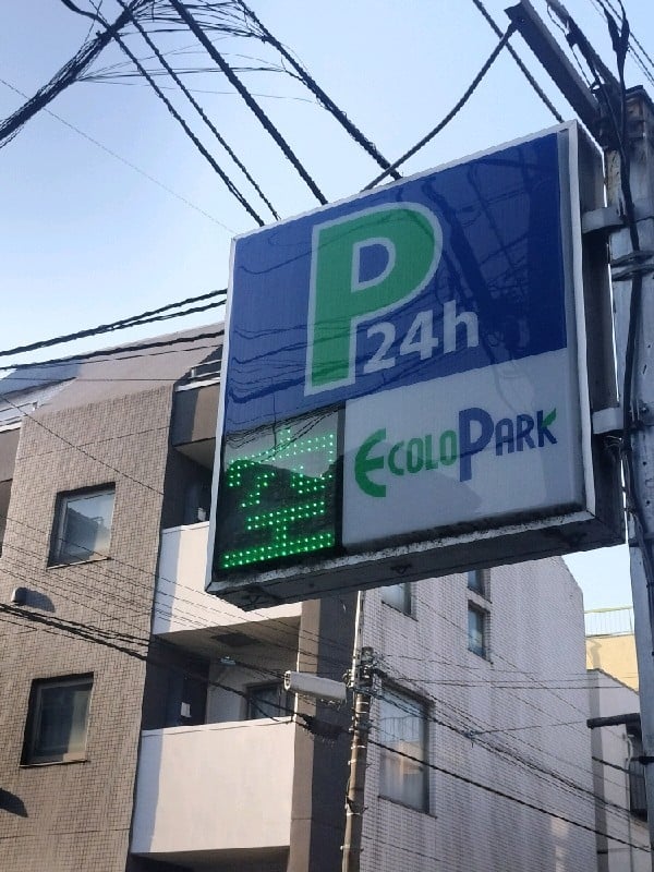エコロパーク高田第2 の写真 4